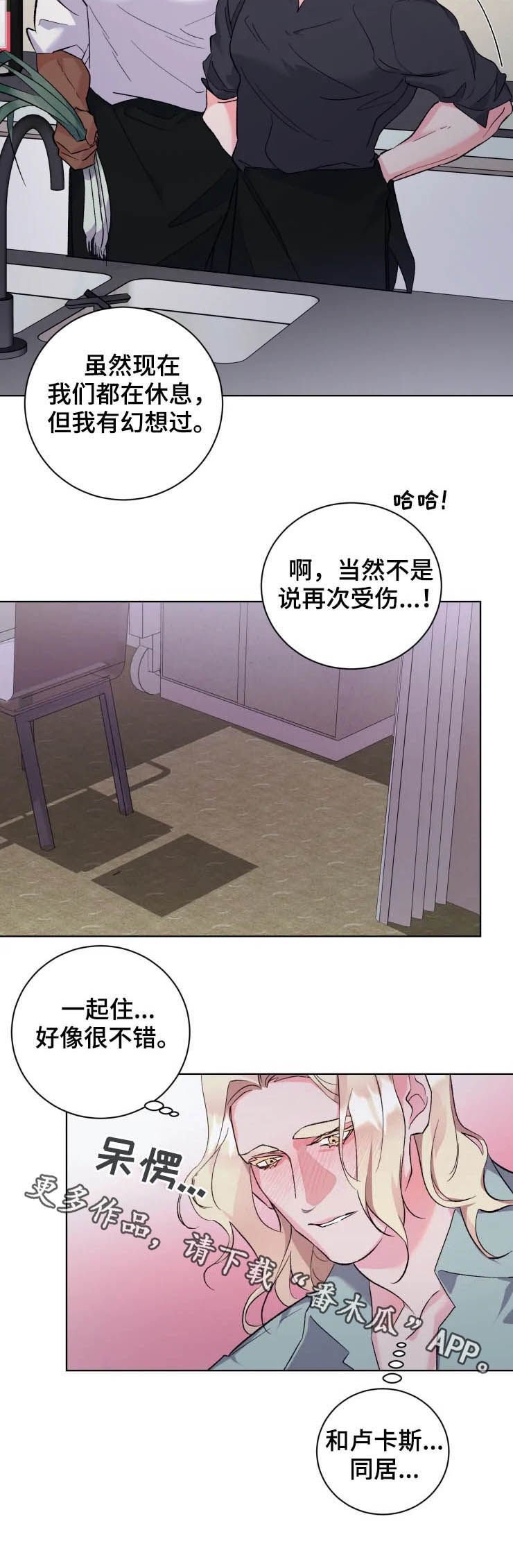 第39章：一起住