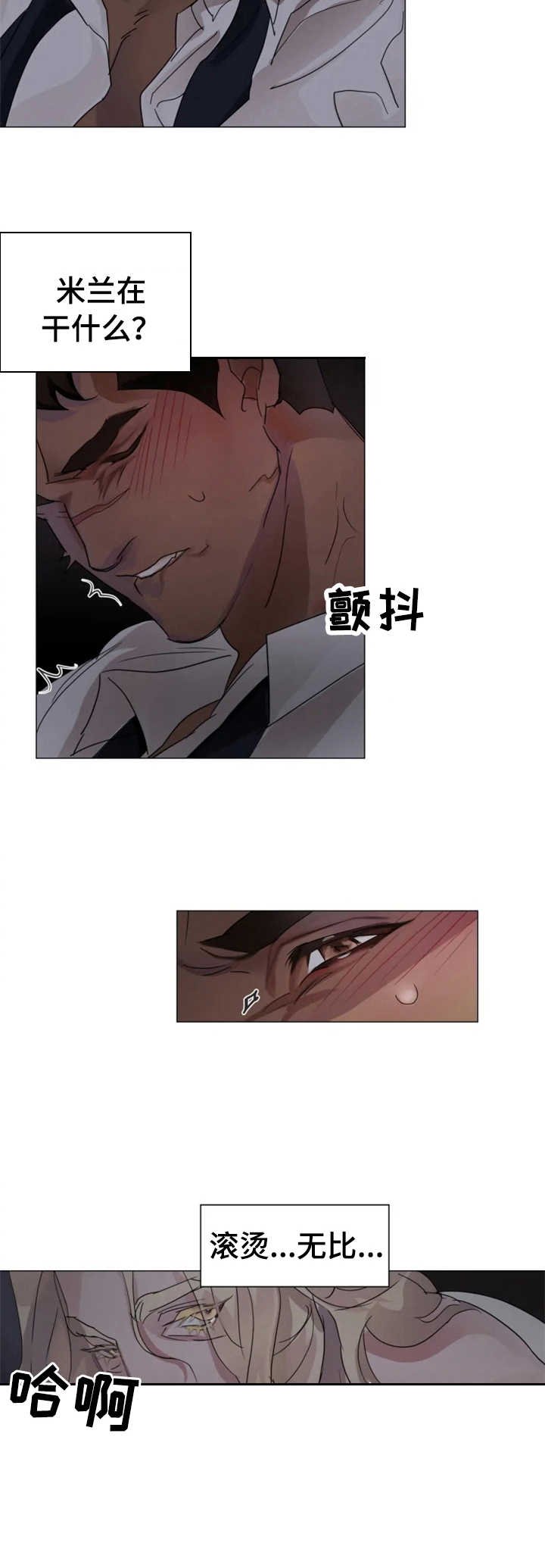 第4章：不知所措