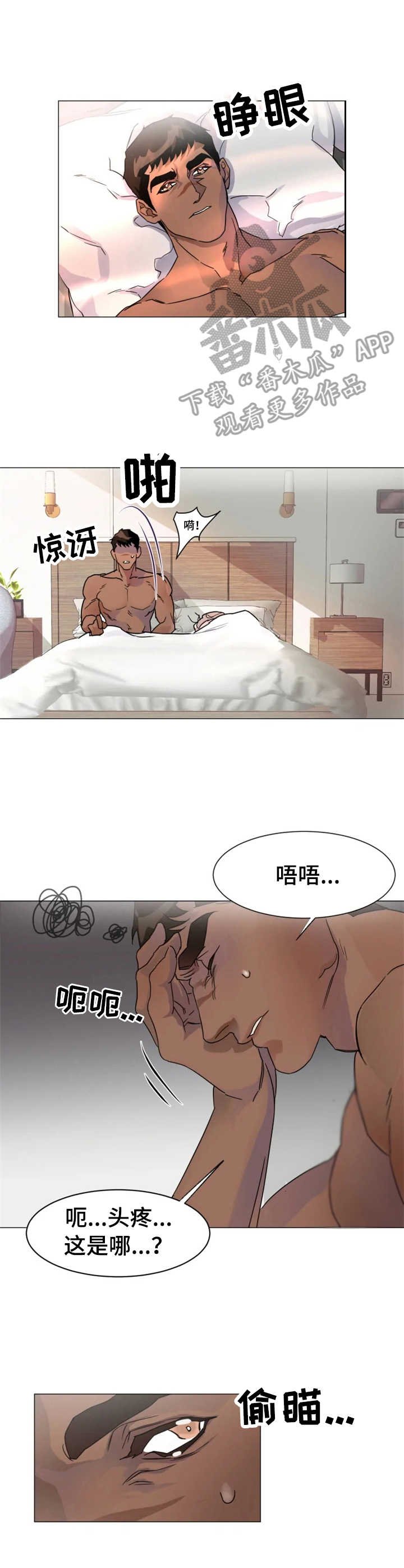 第4章：不知所措
