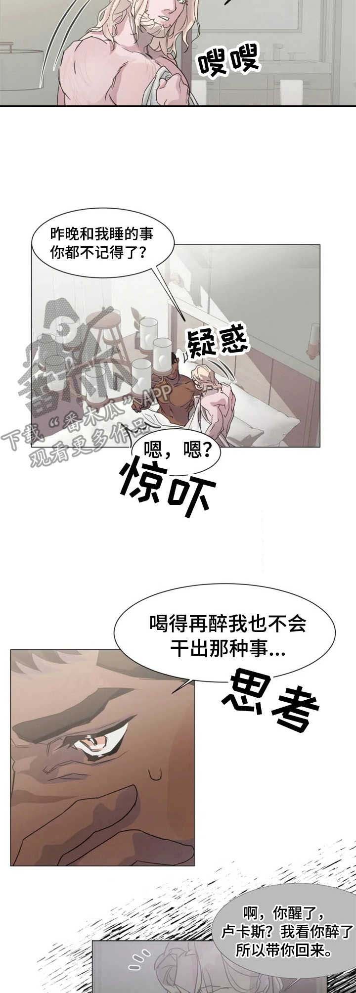 第4章：不知所措