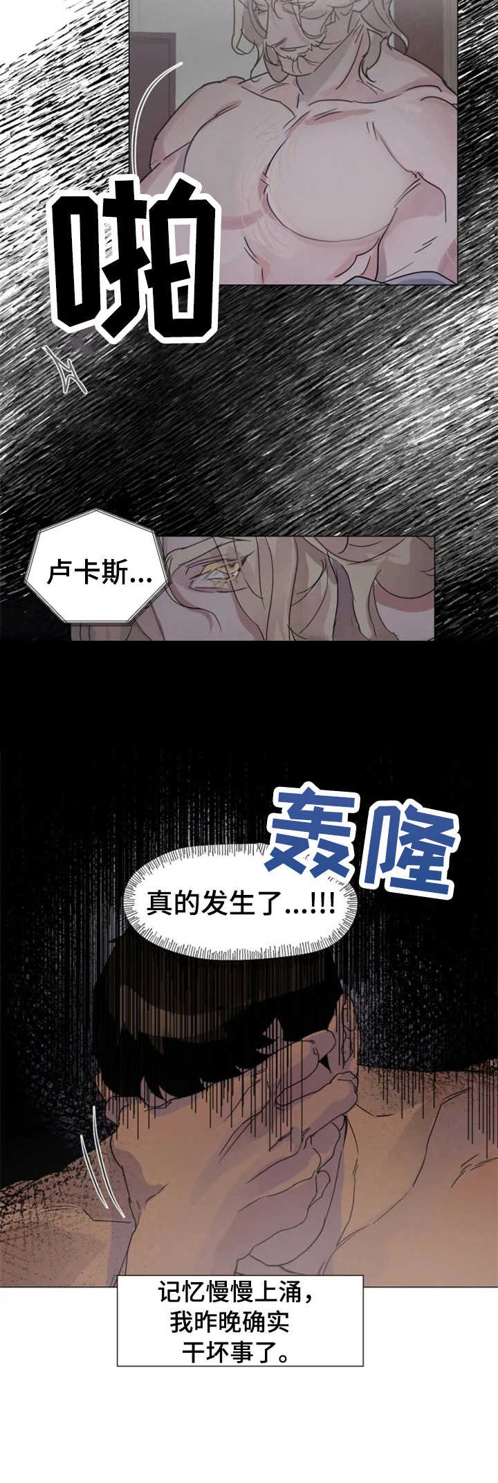第4章：不知所措