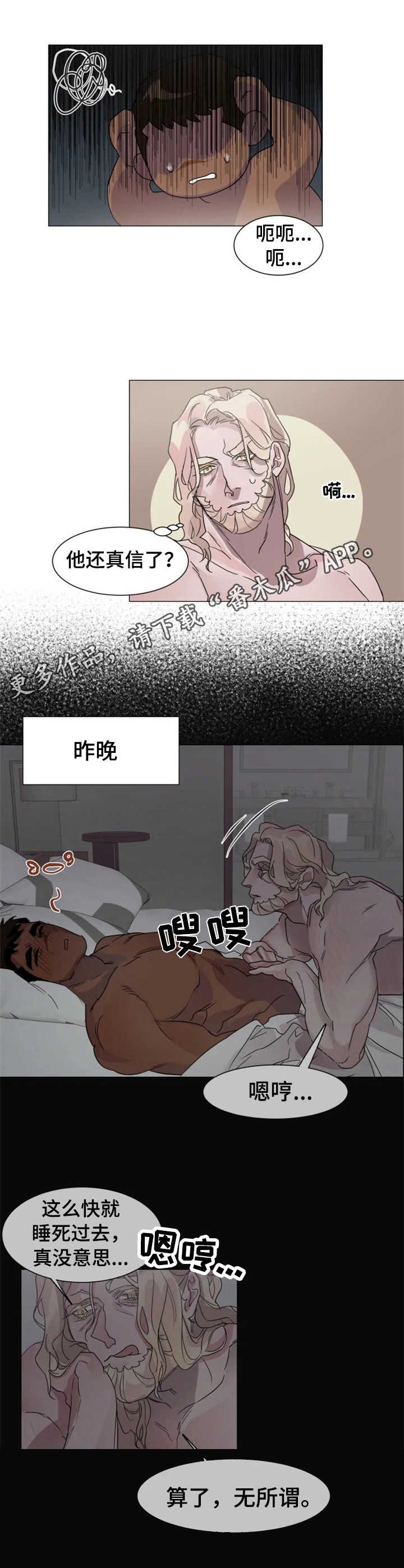 第4章：不知所措