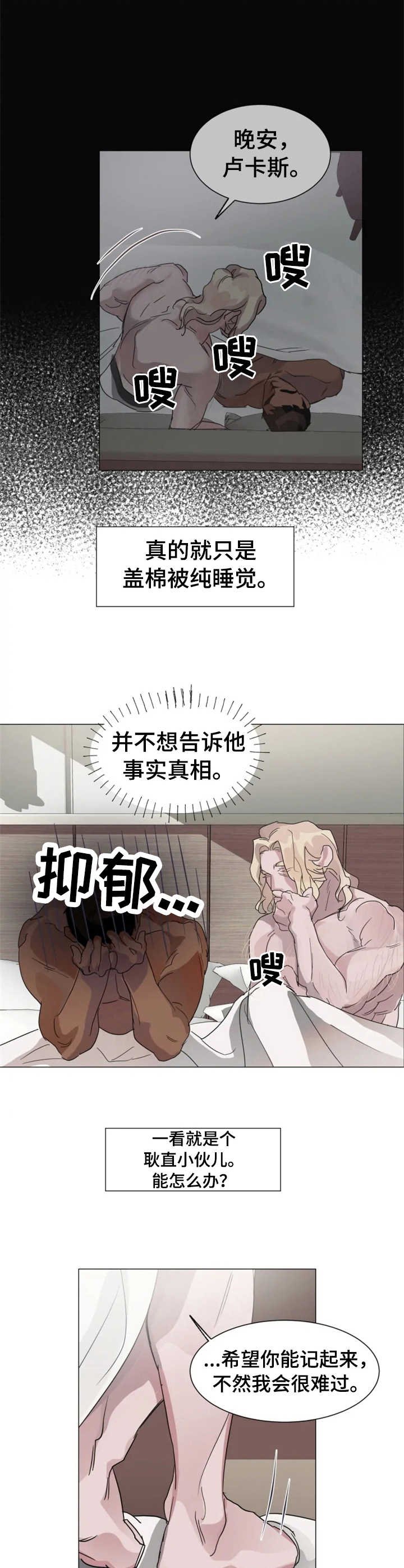 第4章：不知所措