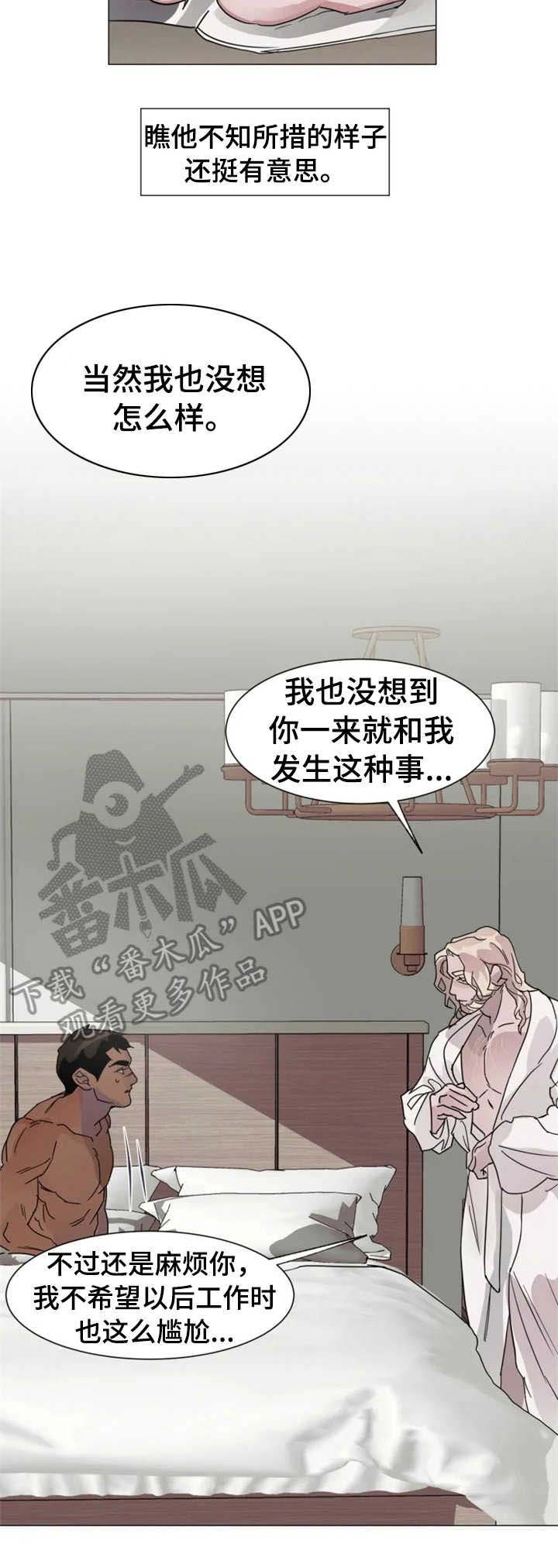 第4章：不知所措