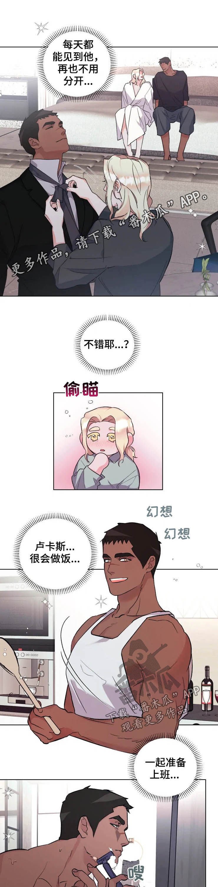 第40章：最佳时机