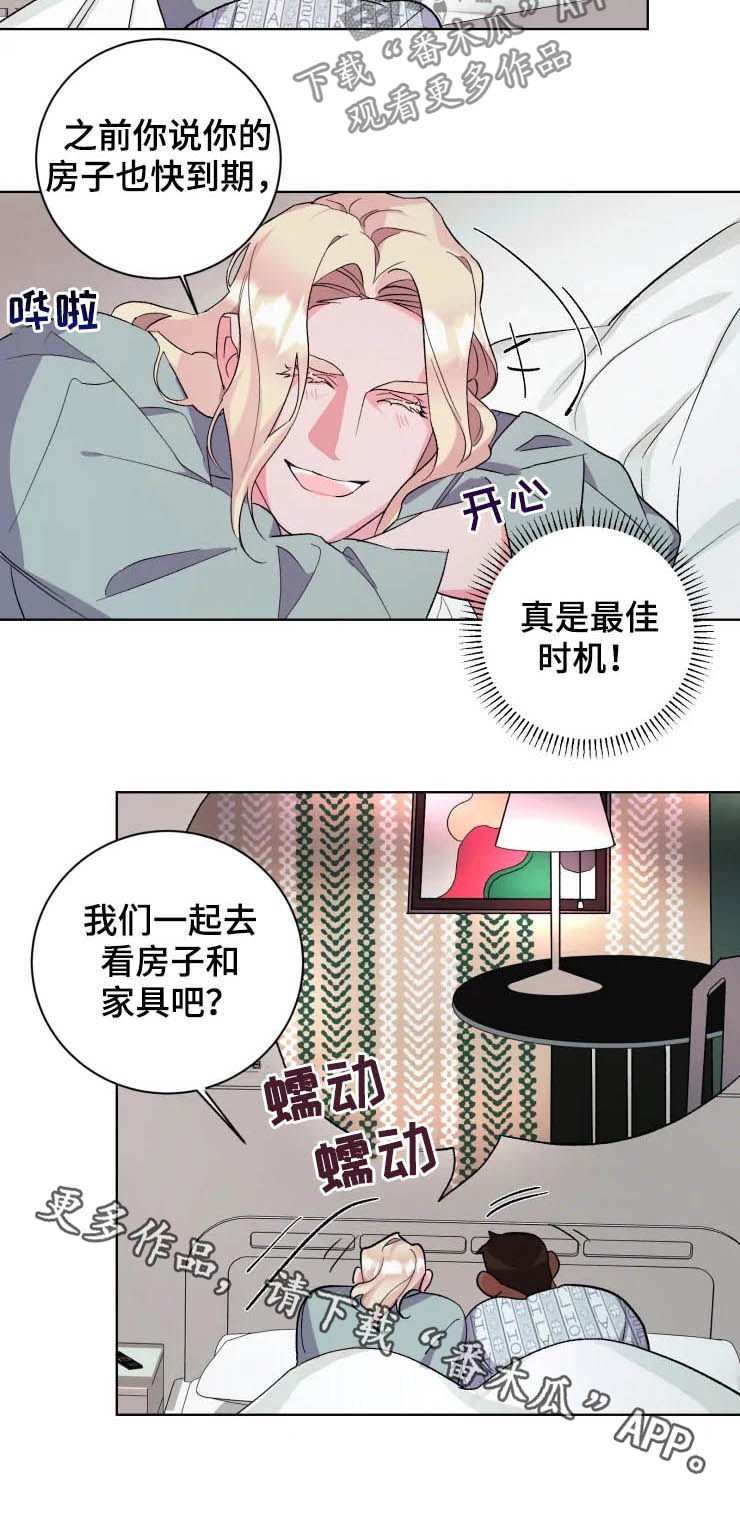 第40章：最佳时机