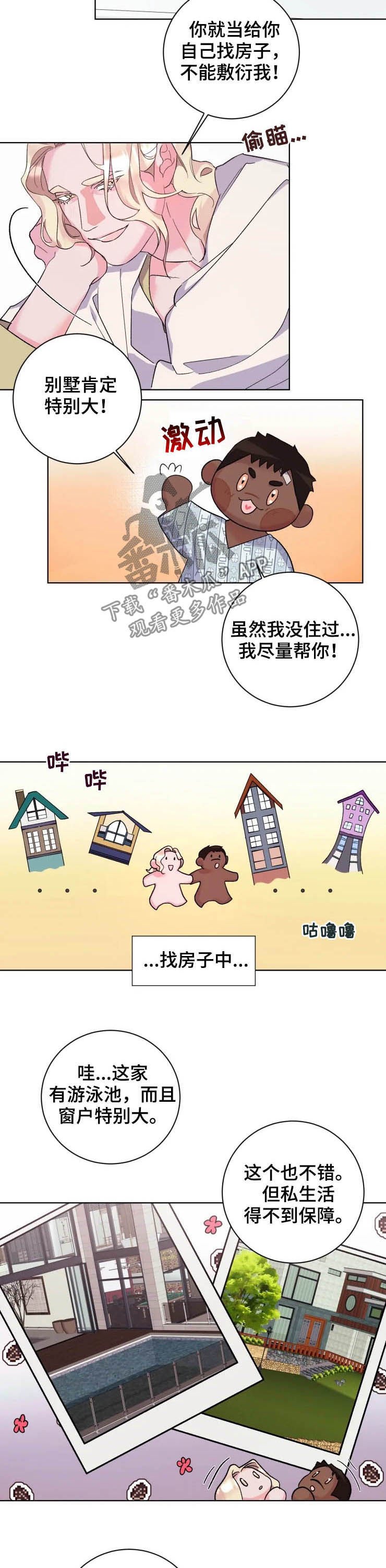 第41章：复工