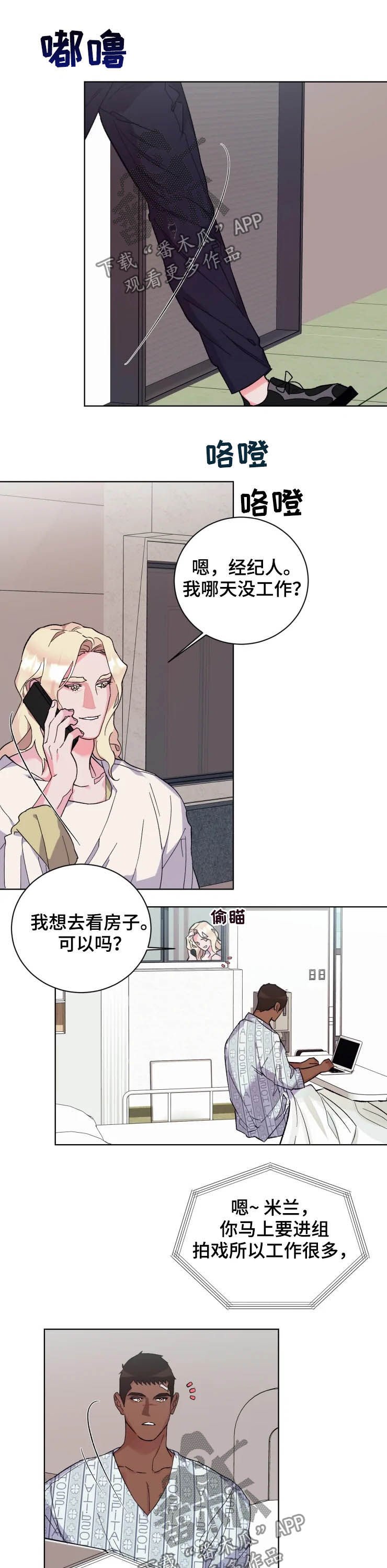 第41章：复工