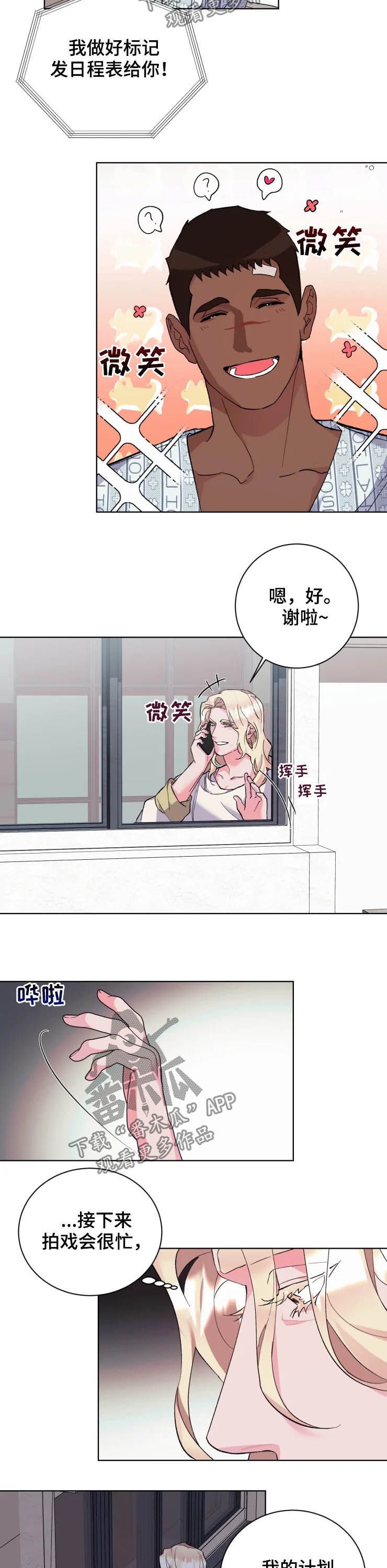 第41章：复工