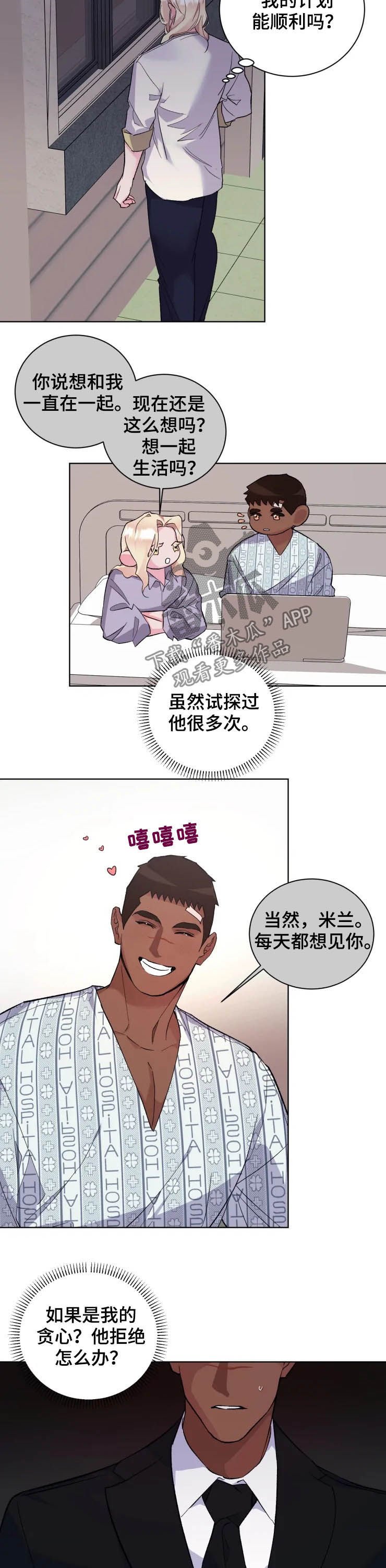 第41章：复工