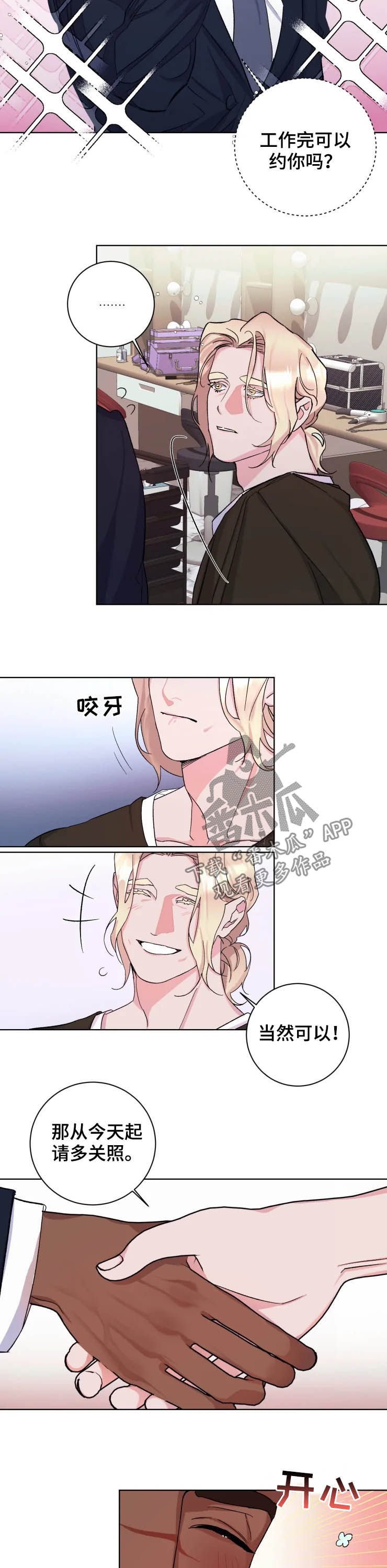 第42章：新家