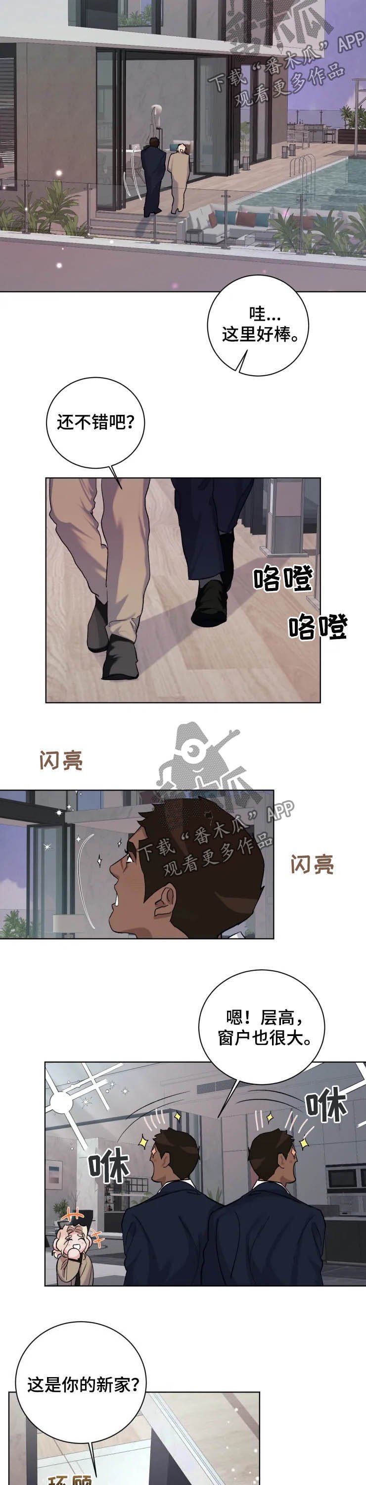 第42章：新家