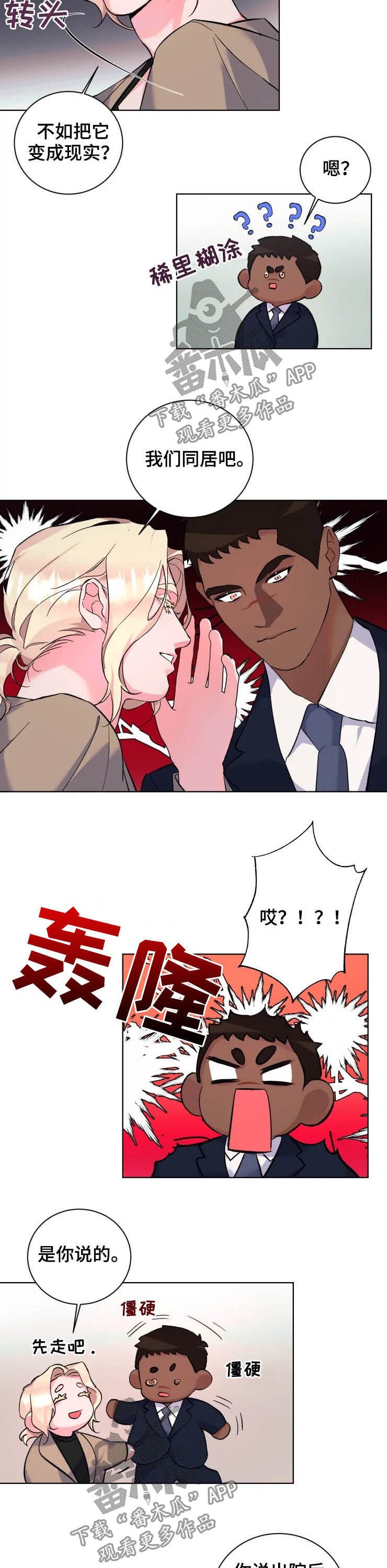 第43章：此生无憾