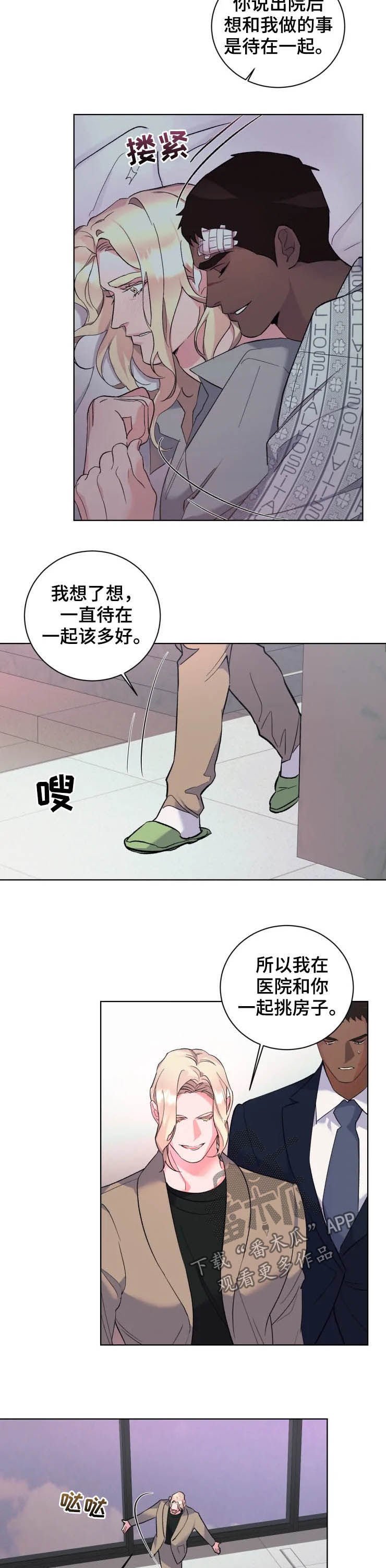 第43章：此生无憾