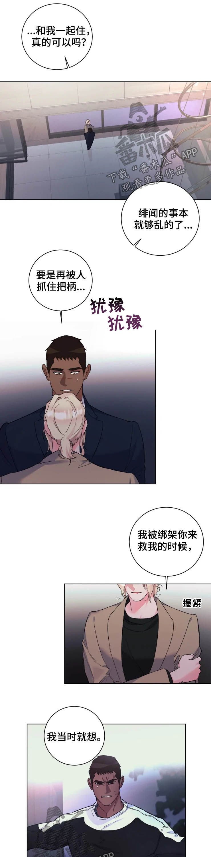 第43章：此生无憾