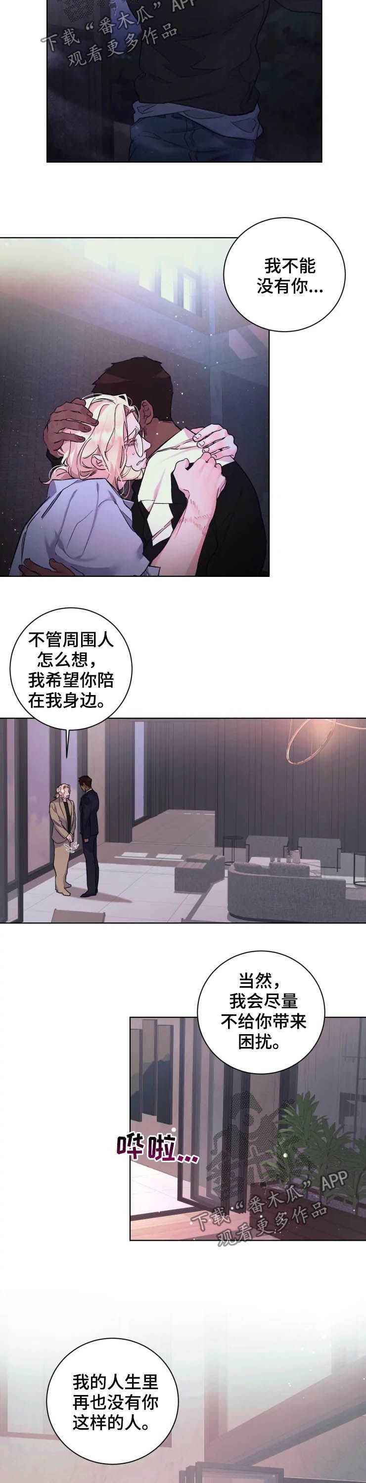 第43章：此生无憾