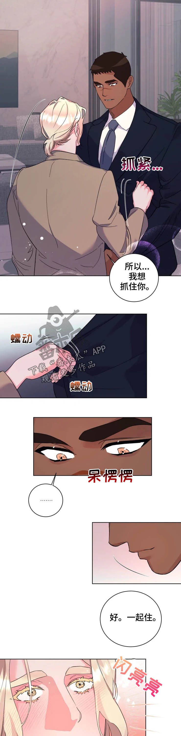第43章：此生无憾