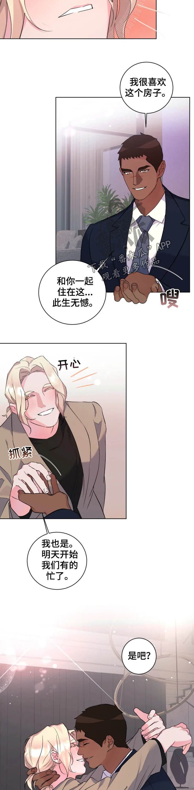 第43章：此生无憾