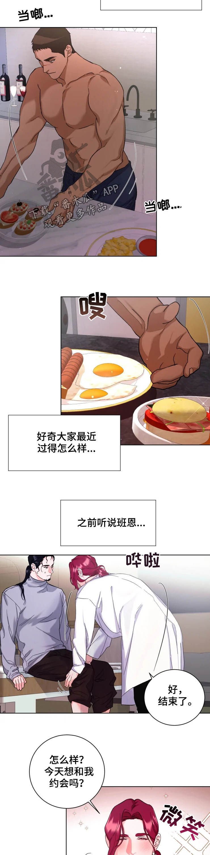 第44章：琐事
