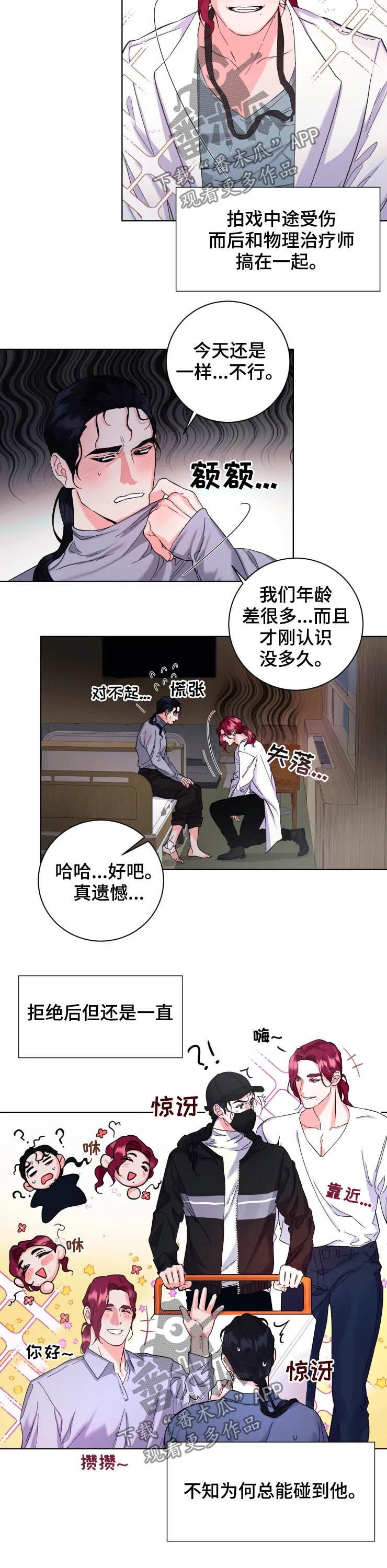 第44章：琐事
