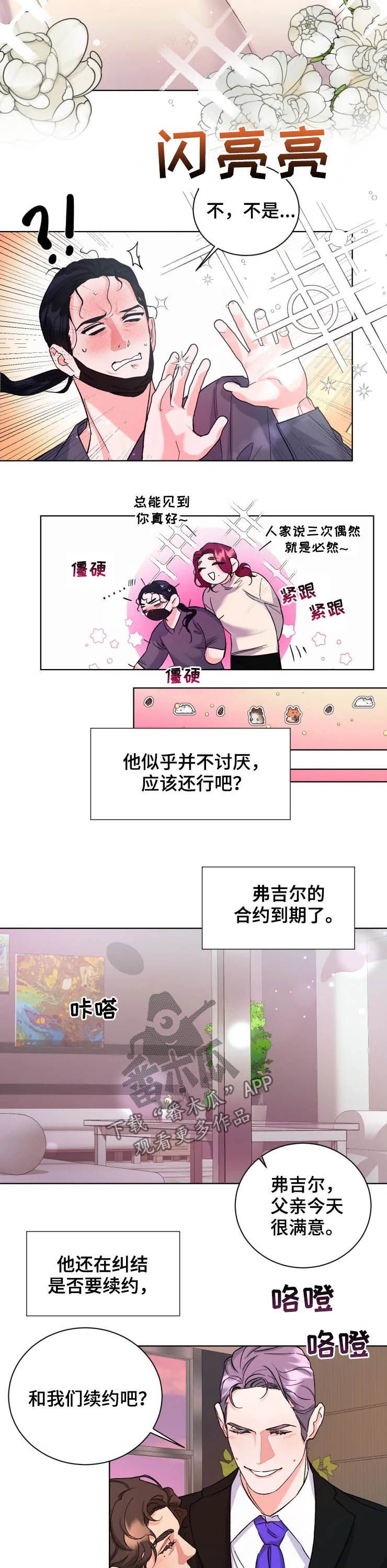 第44章：琐事