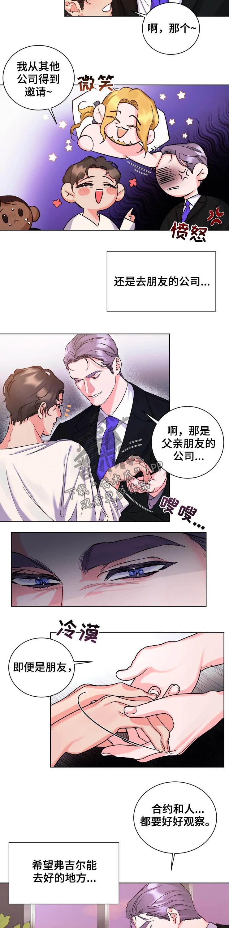 第44章：琐事