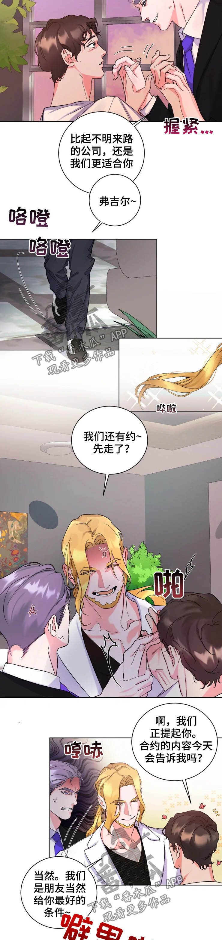 第44章：琐事