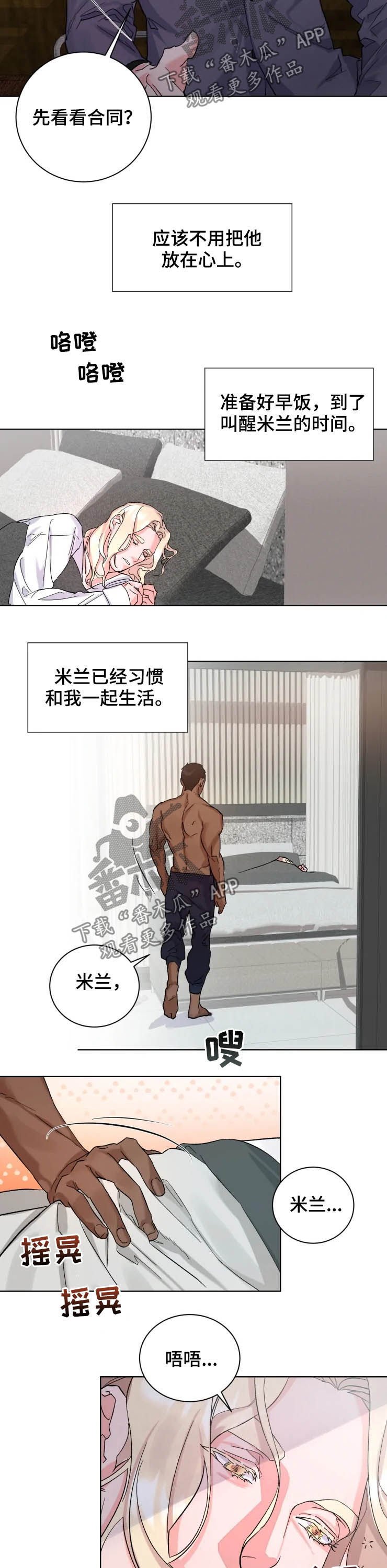 第45章：说你爱我（完结）