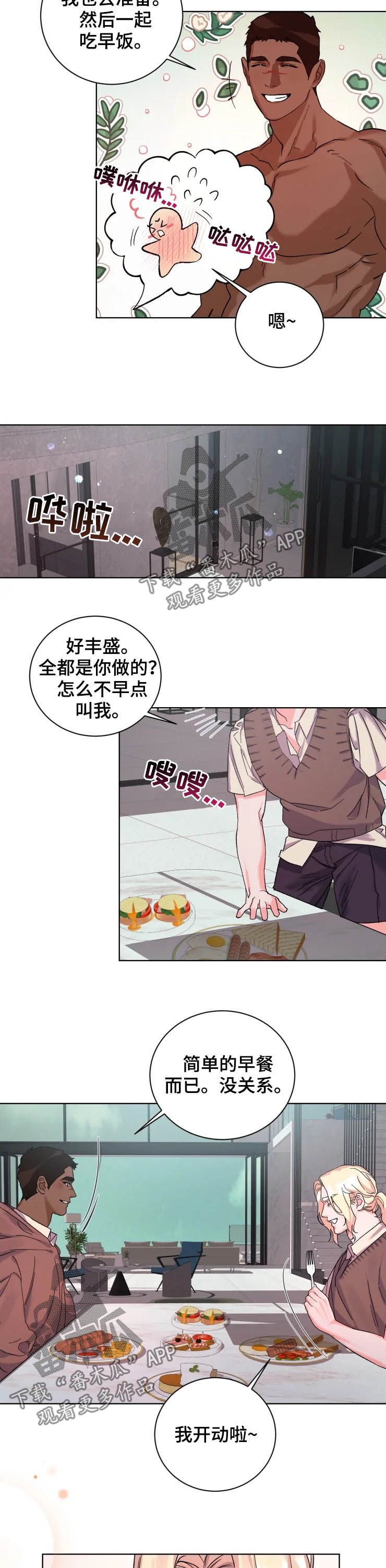 第45章：说你爱我（完结）