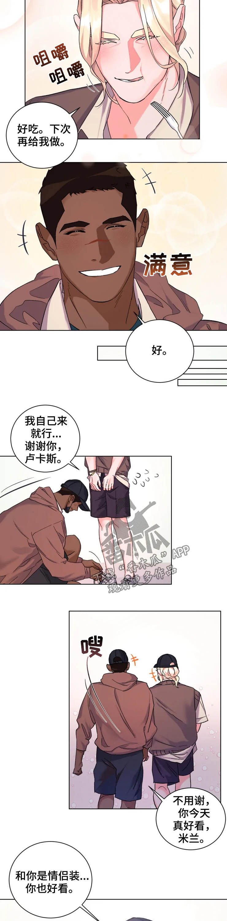 第45章：说你爱我（完结）