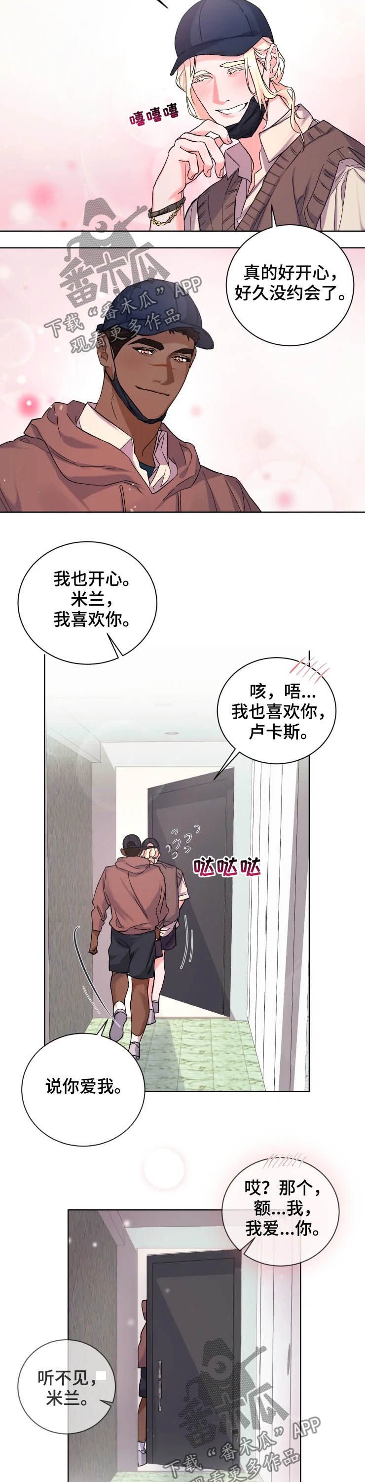 第45章：说你爱我（完结）