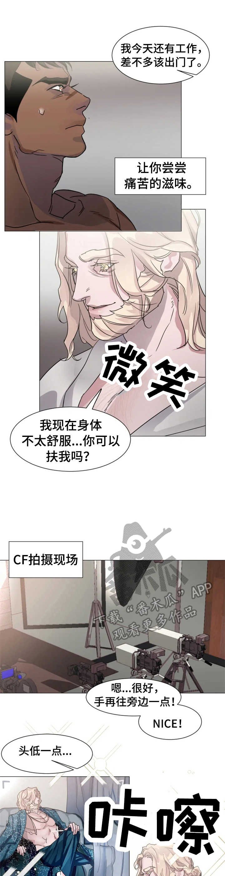 第5章：慌乱