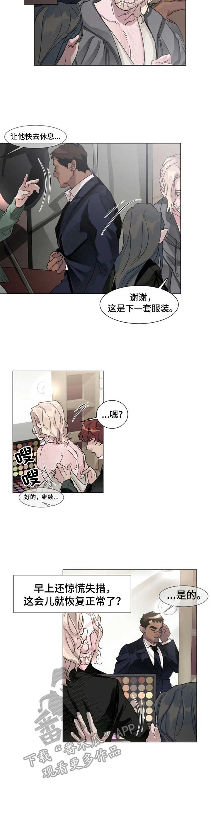 第5章：慌乱