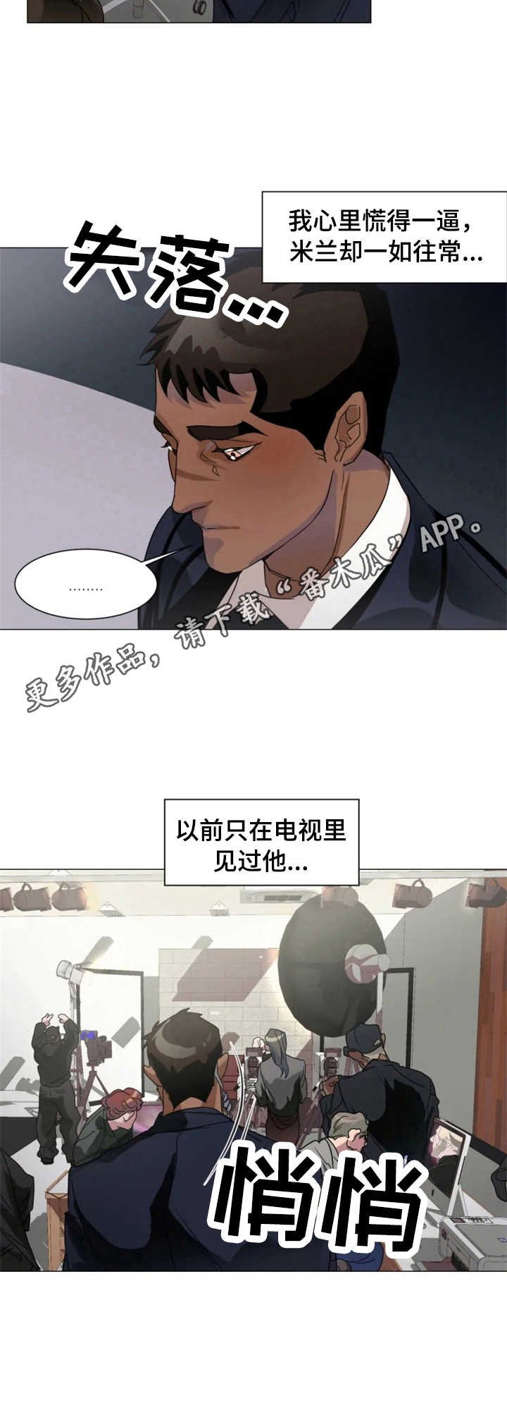 第5章：慌乱