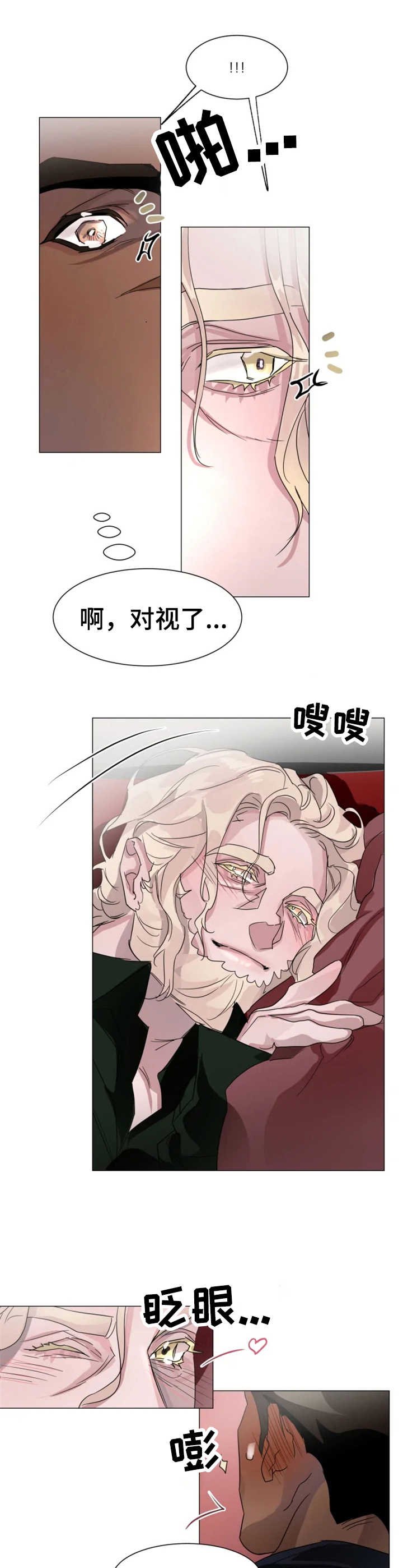 第5章：慌乱