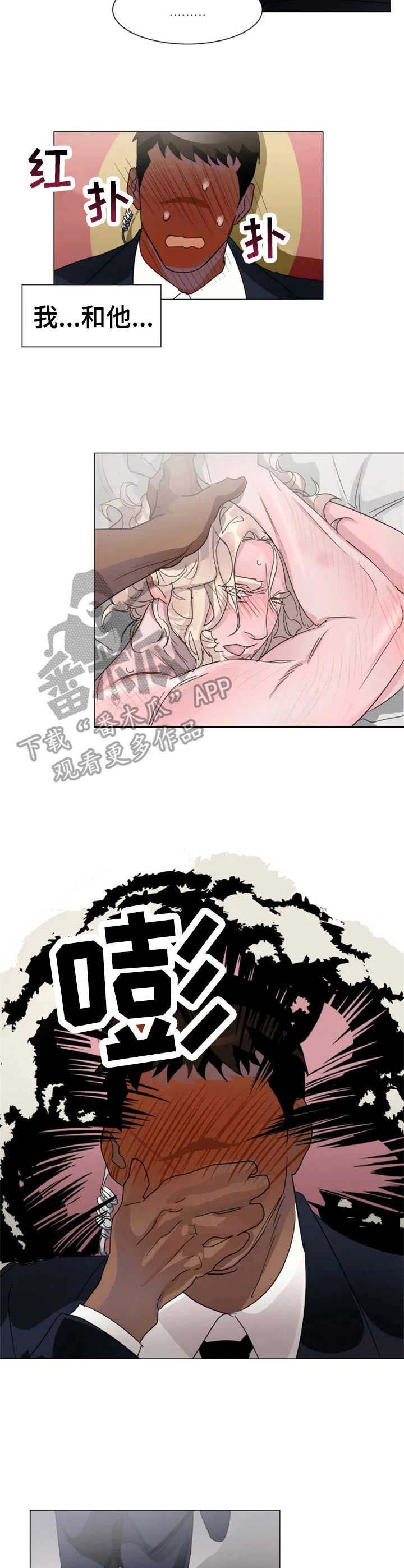 第5章：慌乱