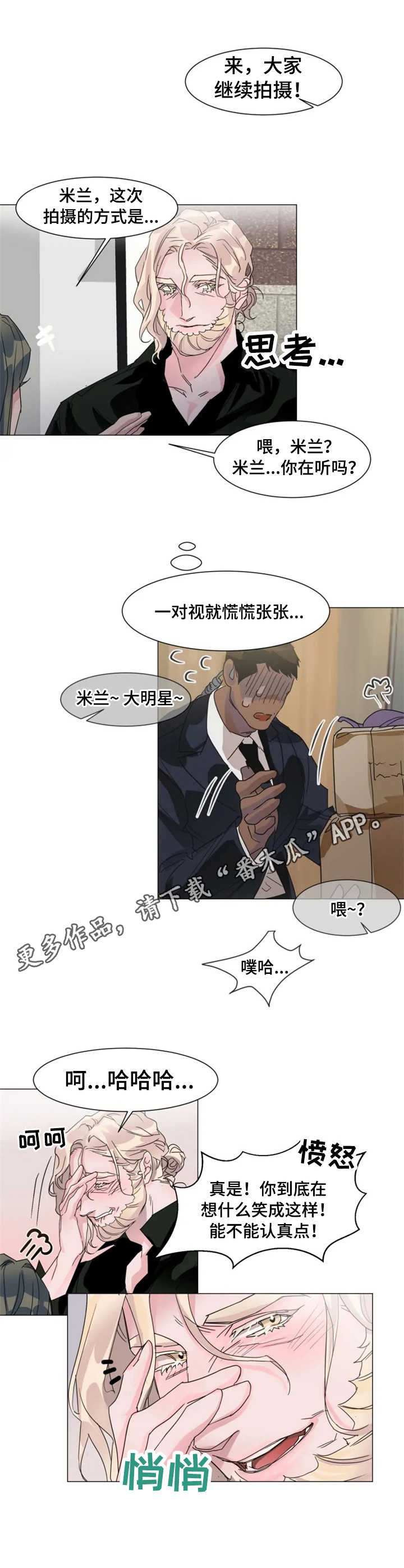 第5章：慌乱
