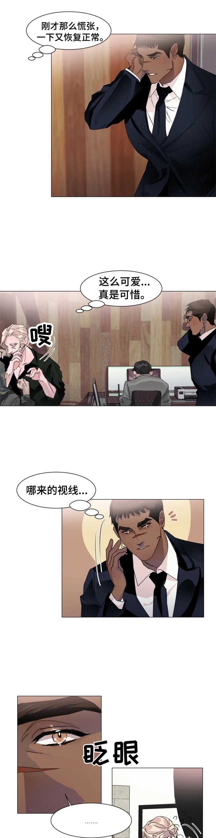 第5章：慌乱