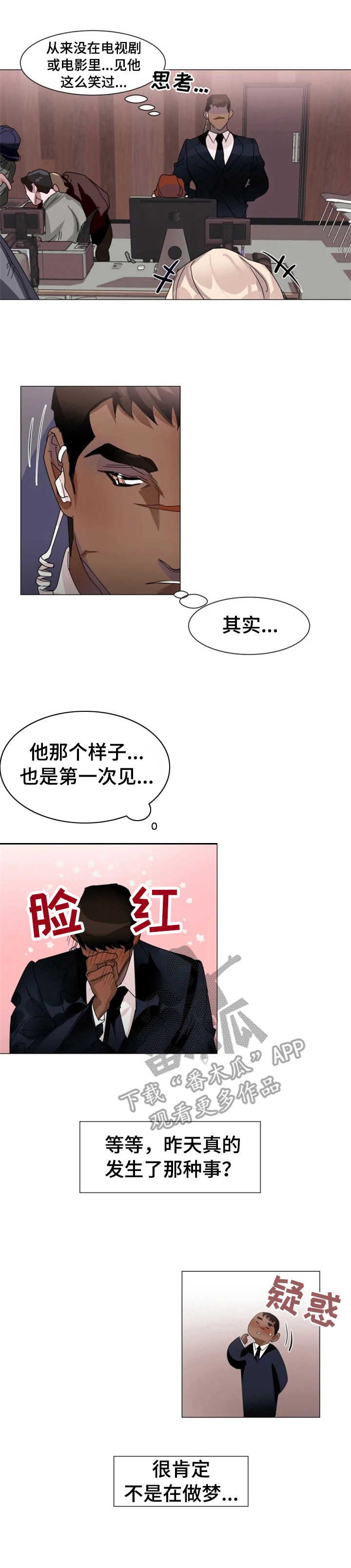 第6章：精神支柱