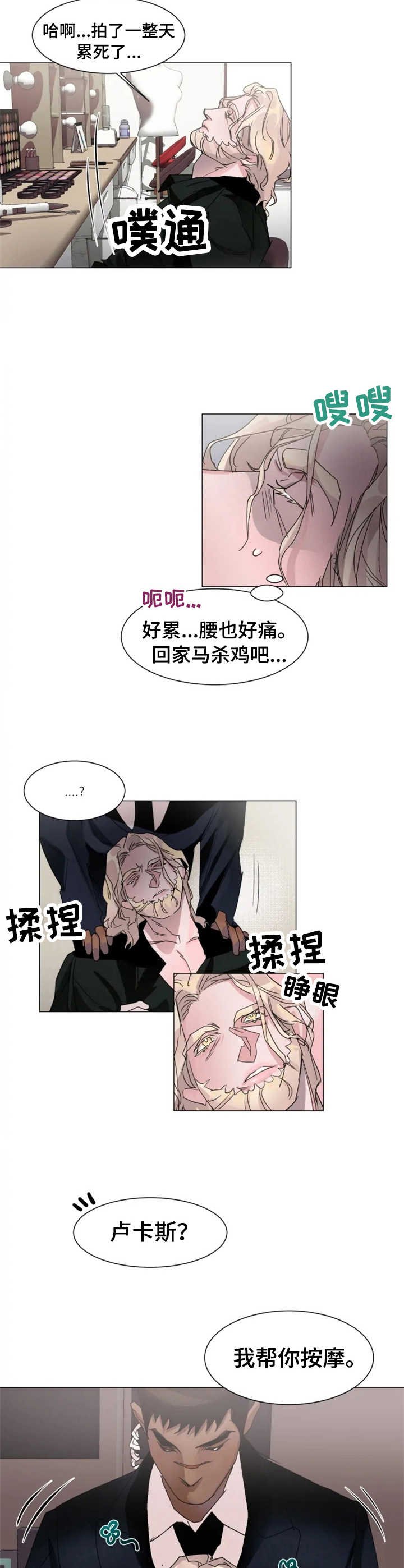 第6章：精神支柱