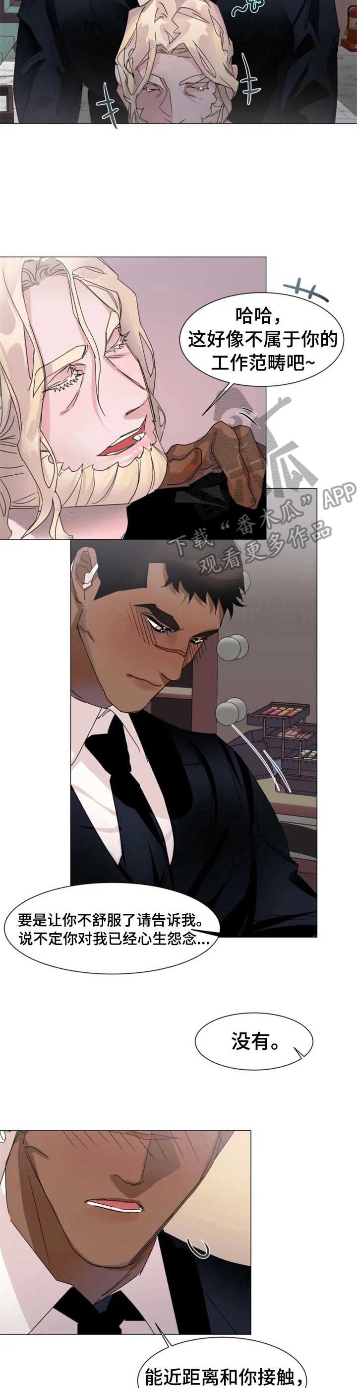 第6章：精神支柱