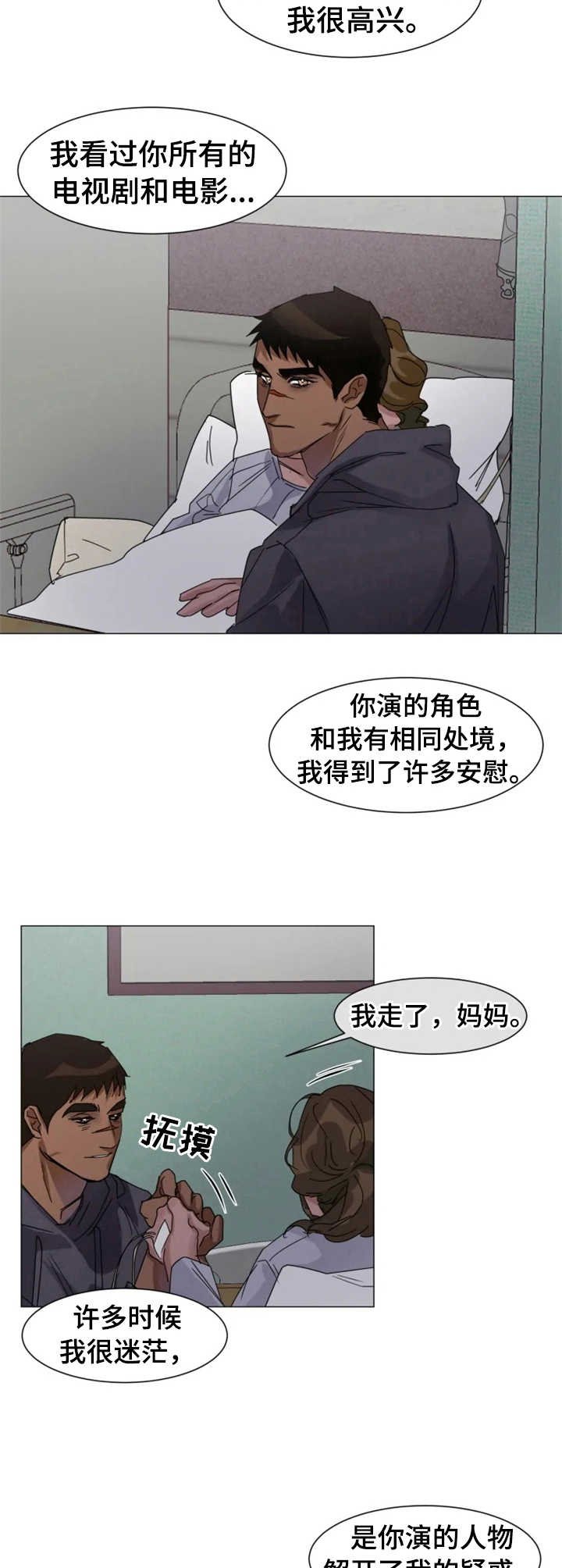 第6章：精神支柱