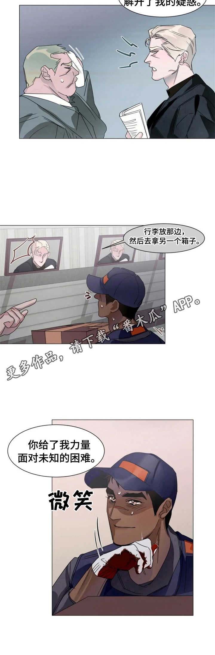 第6章：精神支柱