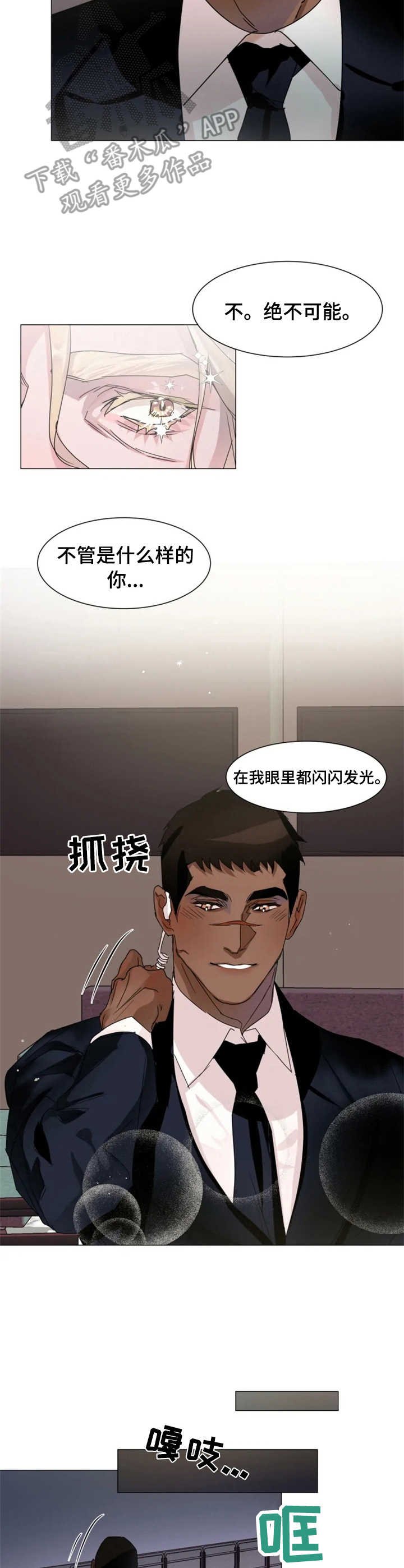 第6章：精神支柱