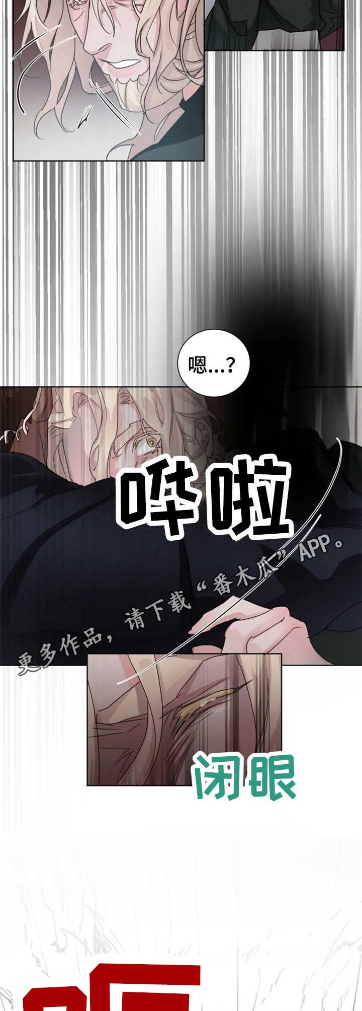 第7章：事故