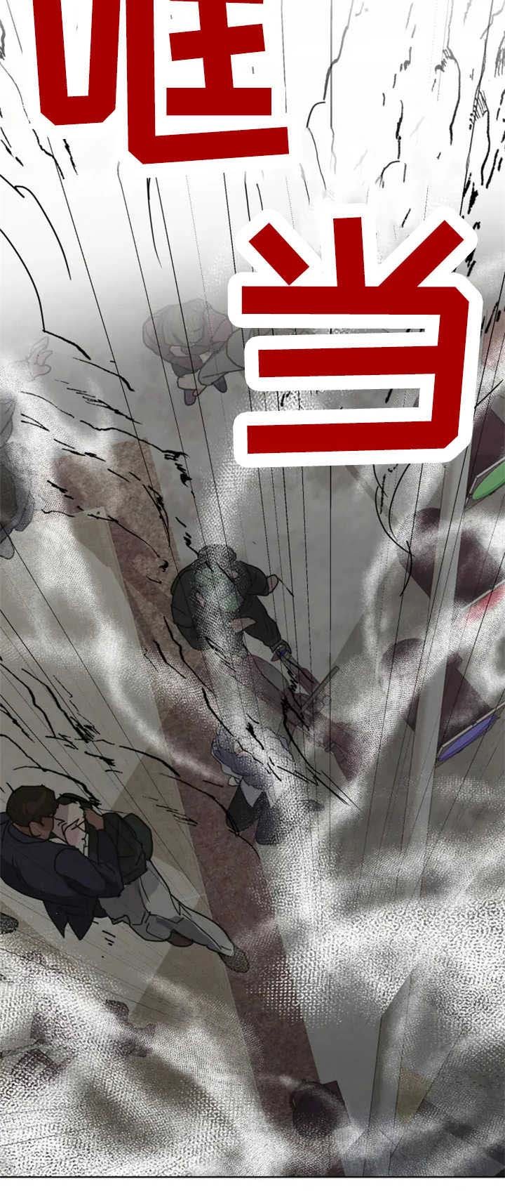 第7章：事故