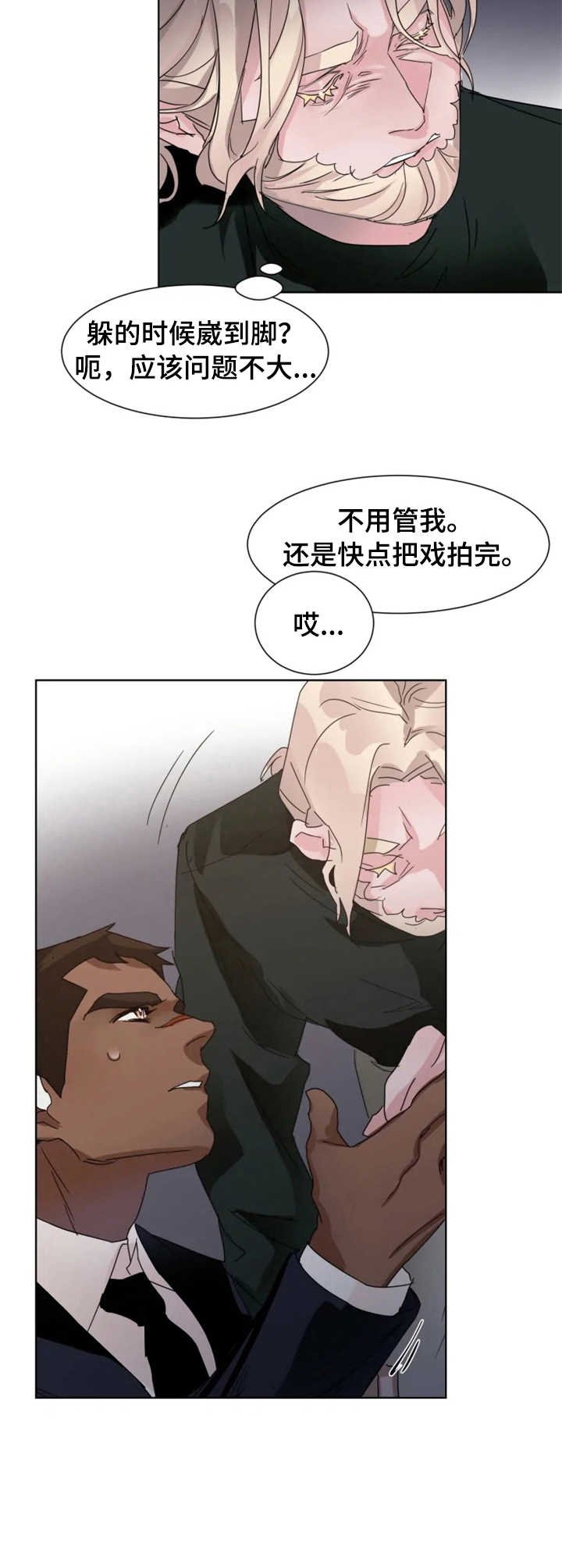 第8章：扭伤