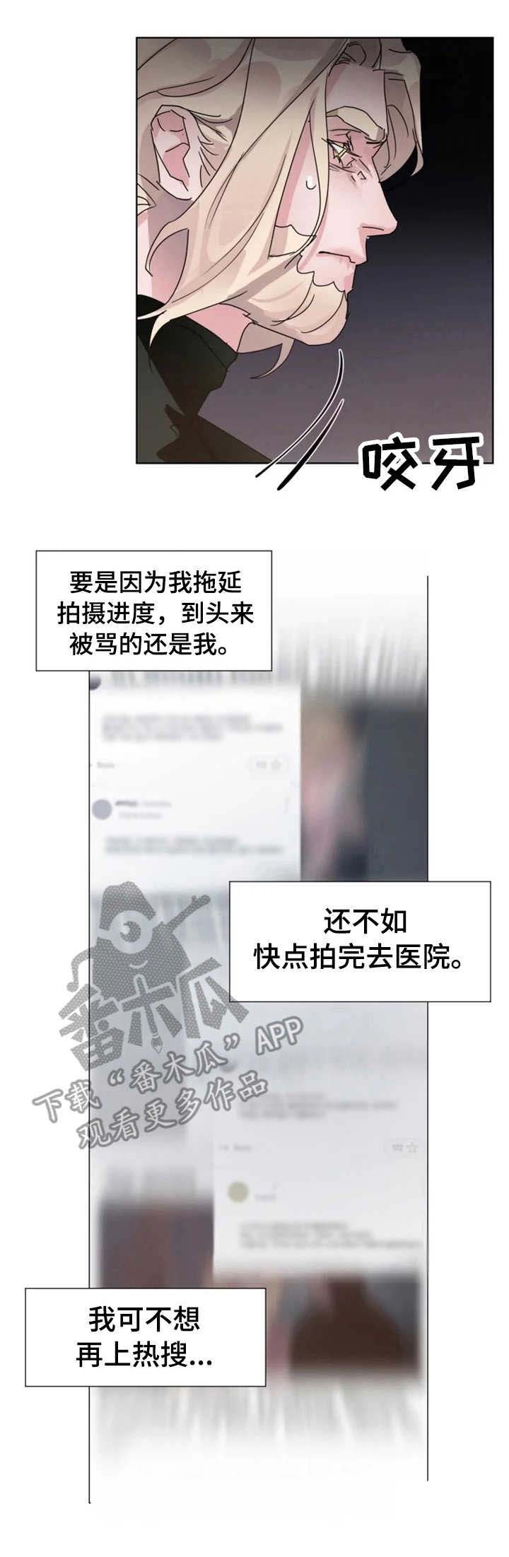 第8章：扭伤