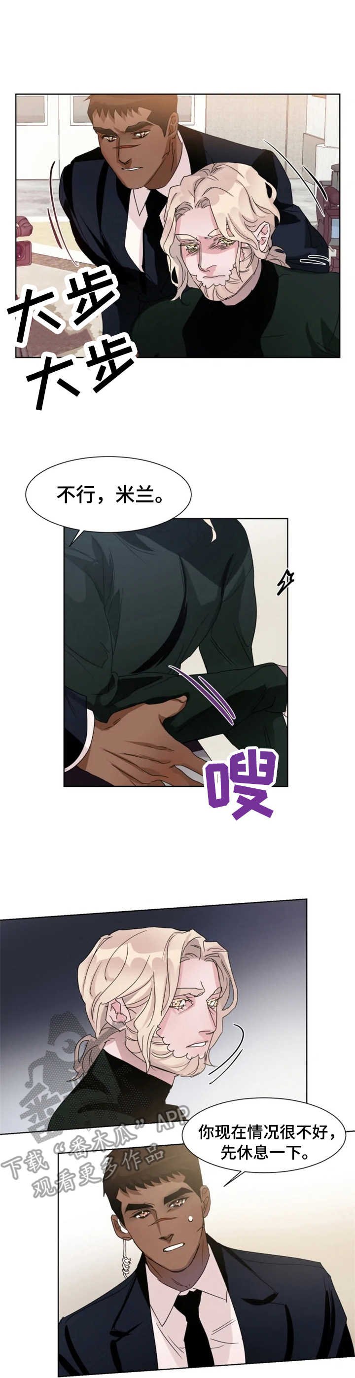 第8章：扭伤