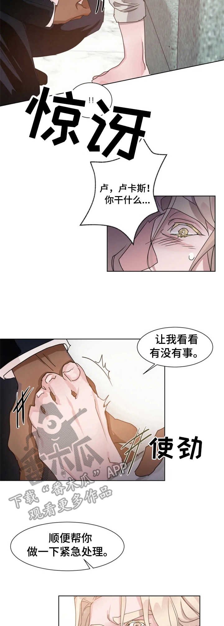 第8章：扭伤